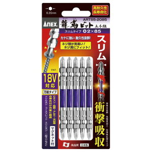 ANEX(�A�l�b�N�X) ��[�X�������x�r�b�g(+)2X85 5�{�g ARTS5-2085 �\�P�b�g�H��