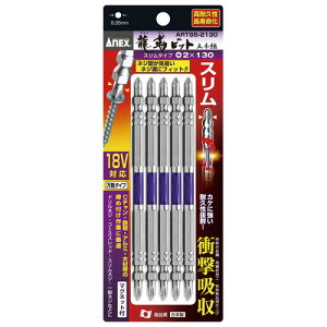 ANEX(�A�l�b�N�X) ��[�X�������x�r�b�g(+)2X130 5�{�g ARTS5-2130 �\�P�b�g�H��