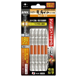 ANEX(�A�l�b�N�X) �n�C�p�[���x�r�b�g(+)2X85 5�{�g ARHM5-2085 �\�P�b�g�H��