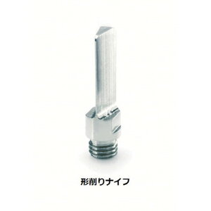 Dremel(ドレメル) 形削りナイフ Versatip用 1619JD0012 ソケット工具