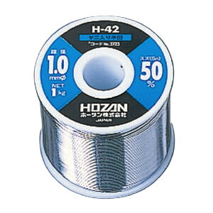 HOZAN(ホーザン) ハンダ(1KG×1.0・SN50%) H-42-3723 電子機器ツール・はんだ