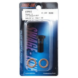 SWAGE-LINE(スウェッジライン) バイク ホース バンジョーボルト 10mm-1.00 シングルSWAGEステンレスブラック ETP912