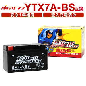 oCNobe[ YTX7A-BS ݊ obe[} BMX7A-BS t[d CTX7A-BS GTX7A-BS FTX7A-BS STX7A-BS ^MFobe[ AhXV125/G/S