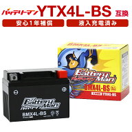 バイクバッテリー YTX4L-BS 互換 バッテリーマン BMX4L-BS 液入充電済 FTX4L-BS 密閉型MFバッテリー Dio …