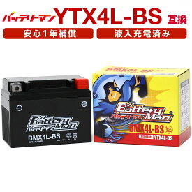 バイクバッテリー YTX4L-BS 互換 バッテリーマン BMX4L-BS 液入充電済 FTX4L-BS CTX4L-BS STX4L-BS 密閉型MFバッテリー Dio AF62 AF68