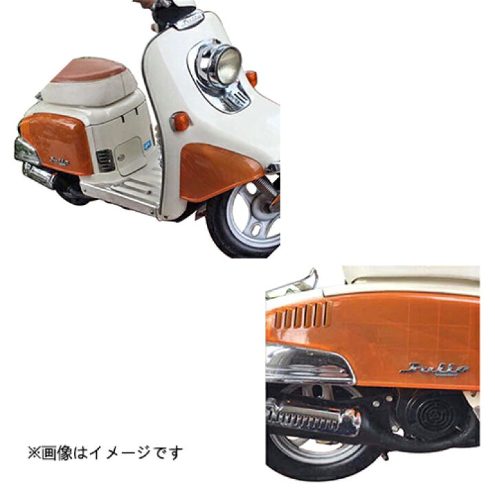 楽天市場】ホンダ ジュリオ AF52 外装 フロントカバー左右セット 
