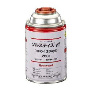 ESCO(GXR) HFO1234yf T[rX 200g EA994M-1  GARKXEGARIC