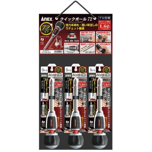 ANEX(�A�l�b�N�X) NO.397-HG1 �N�C�b�N�{�[��72 �n���M���O�Z�b�g �h���C�o�[