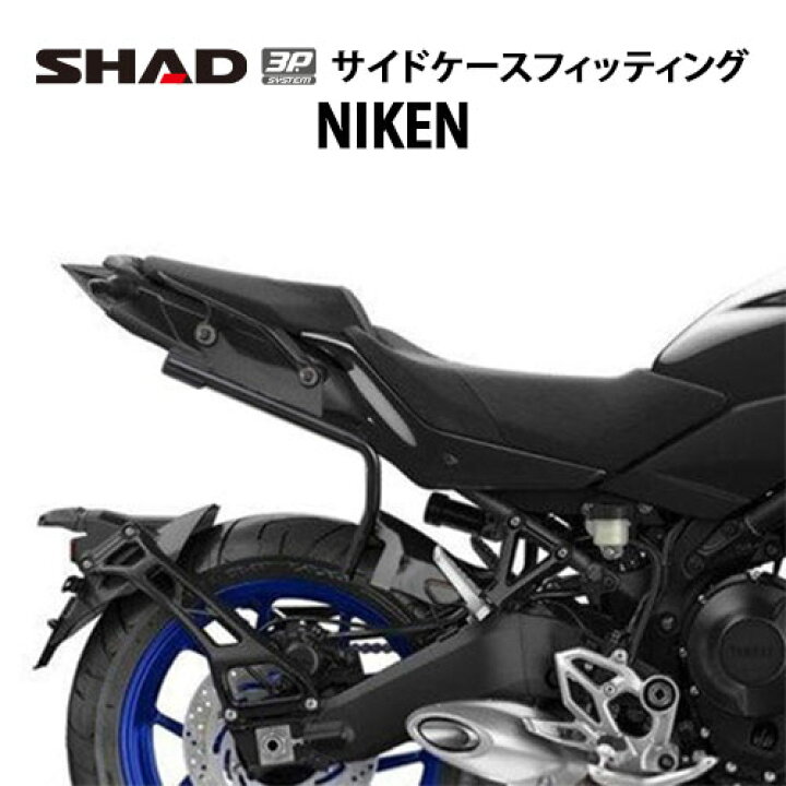 楽天市場】SHAD(シャッド) 3Pシステムフィッティングキット NIKEN(18 