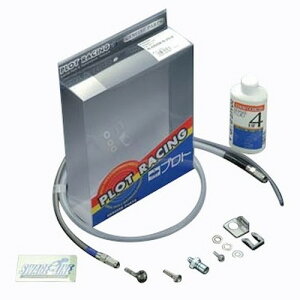 SWAGE-LINE �t�����g�z�[�X�L�b�g �X�e��/�u���b�N XR250 95-02 STFB069 �o�C�N �u���[�L�z�[�X