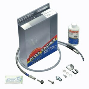 SWAGE-LINE tgz[XLbg Xe/ubN RMX250S 96-00 STFB476 oCN u[Lz[X