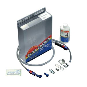 SWAGE-LINE �t�����g�z�[�X�L�b�g ���b�h&�u���[/�u���b�N WR250X 07-17 SAFB331 �o�C�N �u���[�L�z�[�X