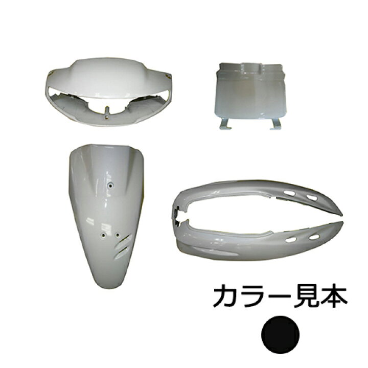 楽天市場】ホンダ スーパーディオ DIO AF27 外装 5点 カウル セット 