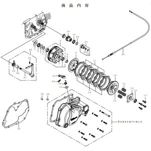 SP(SP^PK) SPECIAL CLUTCHLbg5DISC 6VL[(Sԗp/NX~bVp) 02-01-5079 oCN Nb`