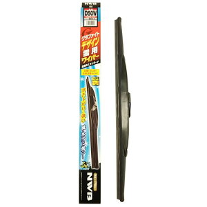 NWB D55W �f�U�C���X�m�[���C�p�[ 550mm ������ ���C�p�[�u���[�h�E�A�_�v�^�[