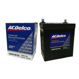 ACDelco(ACデルコ) 自動車 バッテリー AMS90D26R メンテナンスフリーバッテリー 充電制御車対応