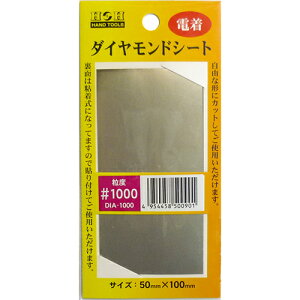 H&H _ChV[g Se[v DIA-1000 HH XEy[p[EuV