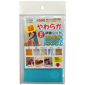 H&H 炩V[g YS-500 HH XEy[p[EuV