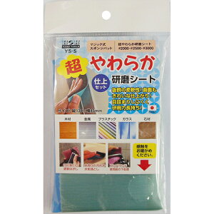 H&H 炩V[g YS-S HH XEy[p[EuV