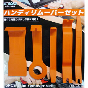 S-ROAD 5PC�����[�o�[�Z�b�g SRO-RM5 ������ �N���b�v�����[�o�[�E�����蔍����