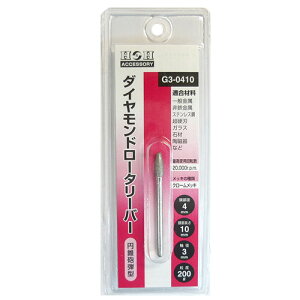 H&H �_�C�������h ���[�^���[�o�[ G3-0410 ���H�H�� ���t�u�΁E�u��