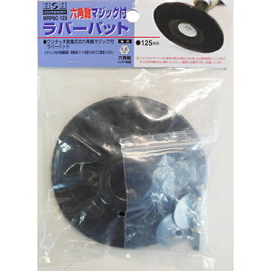 H&H �Z�p���}�W�b�N�t���o�[�p�b�g MRP6C-125 ���H�H�� ���t�u�΁E�u��