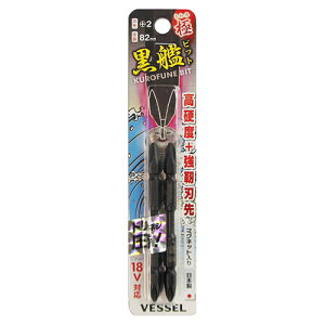 VESSEL(�x�b�Z��) ���̓r�b�g �� 2�{�g KW2P2082 �d���H��