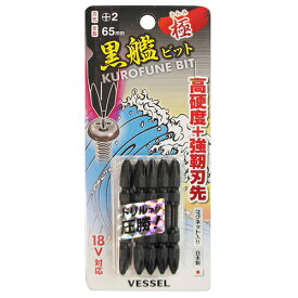 VESSEL(ベッセル) 黒艦ビット 極 5本組 KW5P2065 電動工具