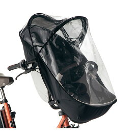 Panasonic(パナソニック) 自転車 子供乗せカバー・風防 チャイルドシートレインカバー 前用 NAR177 ブラック
