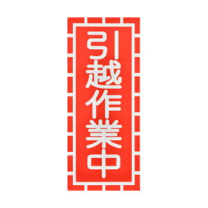 PA-MAN(p[}) zƒ z 180×420mm JԂgp\ ۊǗp vot gbN S W