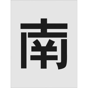 AC}[N XeV  TCY250×125mm [ERs[p