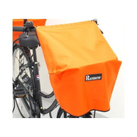 岡製作所 自転車 バスケットカバー RAINBOW-F/F 自転車カゴカバー フロント用 オレンジ