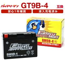 楽天市場】グランドマジェスティ（バッテリー｜バイク用品）：車用品 