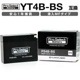ProSelect バイク バッテリー PS4B-BS スタンダードバッテリー(YT4B-BS、GT4B-5 互換)(液入充電済)