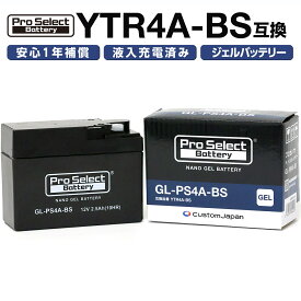 ProSelect バイク バッテリー GL-PS4A-BS ナノ・ジェルバッテリー(YTR4A-BS 互換)(ジェルタイプ 液入充電済)