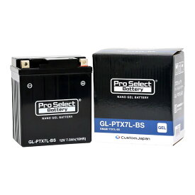 Pro Select Battery(プロセレクトバッテリー) 【1個売り】GL-PTX7L-BS ナノ・ジェルバッテリー(YTX7L-BS 互換)(ジェルタイプ 液入充電済) PSB106 YTX7L-BS_FTX7L-BS