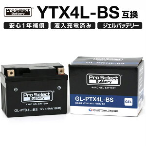 ProSelect バイク バッテリー GL-PTX4L-BS ナノ・ジェルバッテリー(YTX4L-BS、FTH4L-BS 互換)(ジェルタイプ 液入充電済)
