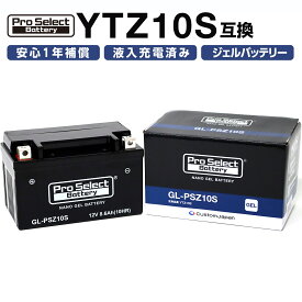 ProSelect(プロセレクト) バイク GL-PSZ10S ナノ・ジェルバッテリー(YTZ10S 互換)(ジェルタイプ 液入充電済) PSB113 密閉型MFバッテリー