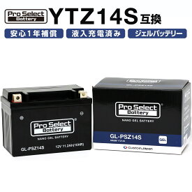 ProSelect バイク バッテリー GL-PSZ14S ナノ・ジェルバッテリー(YTZ14S 互換)(ジェルタイプ 液入充電済)