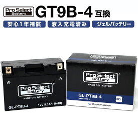 ProSelect(プロセレクト) バイク GL-PT9B-4 ナノ・ジェルバッテリー(GT9B-4 互換)(ジェルタイプ 液入充電済) PSB117 密閉型MFバッテリー