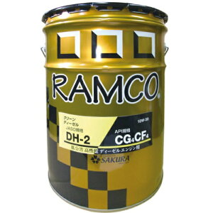 RAMCO クリーンディーゼル DH2 10W-30 20L 自動車 ディーゼル専用エンジンオイル