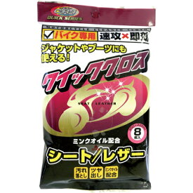 CR-1 クイッククロス・シート/レザー CR1QSS 洗車・美化 ウエス・ペーパータオル