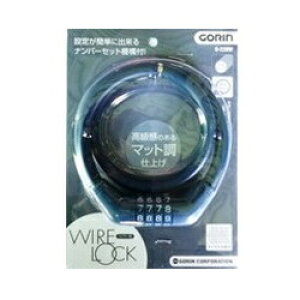 GORIN(ゴリン) G-228W 可変式ダイヤルワイヤー錠 ネイビー 自転車 ケーブル・ワイヤーロック