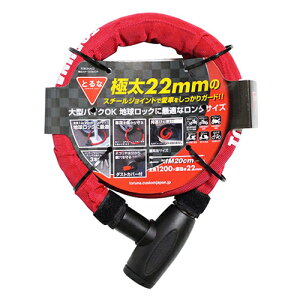 Ƃ oCNp C[bN ɑX`[WCg hƃbN 22mma 1200mm zJo[t bh TORUNA02