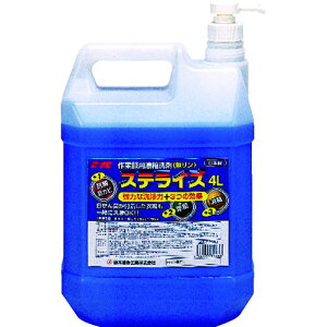 鈴木油脂 ステライズ4L S2100 洗濯用品