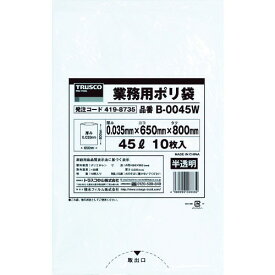 TRUSCO(トラスコ) 清掃用品 業務用ポリ袋0.035×45L(半透明) B0045W