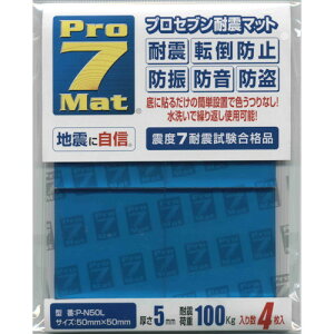 PRO-7 �ϐk�}�b�g 50�~���p 4������ PN50L �h�ƁE�h�Зp�i