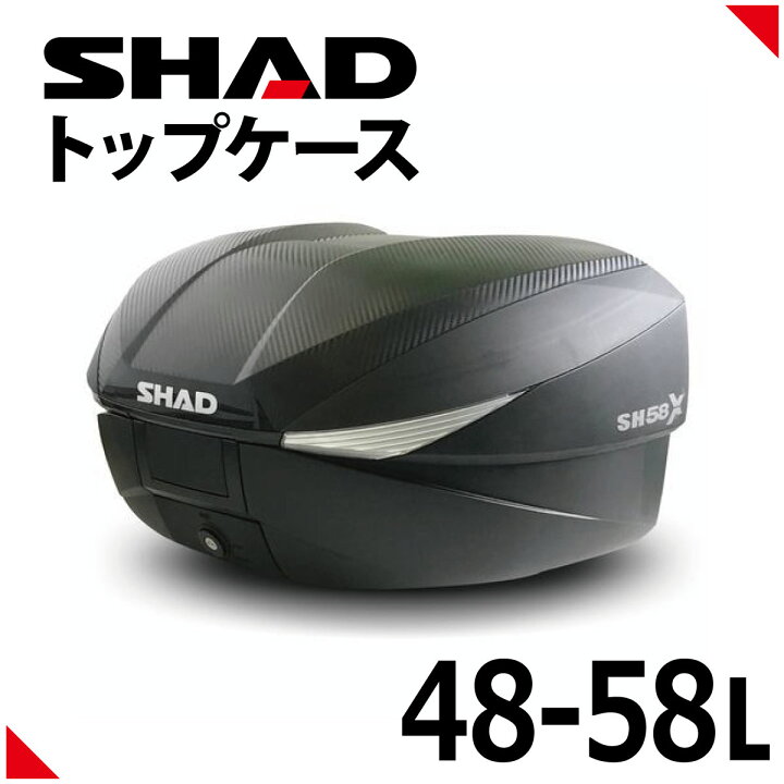 楽天市場】SHAD(シャッド) SH58X トップケース カーボン D0B58206 