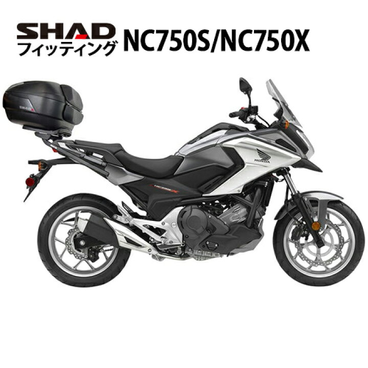 楽天市場】SHAD フィッティングキット NC750S(16-20)/NC750X(16-24 