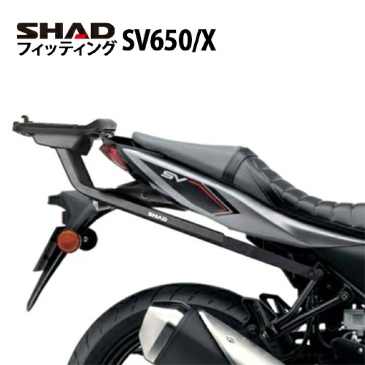 楽天市場】SHAD フィッティングキット SV650/X(16-24) S0SV68ST 